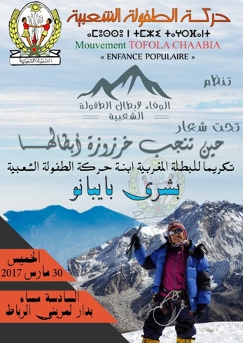 Tofola Chaabia rend hommage à l’alpinisme marocain à travers sa pionnière Bouchra Baibanou