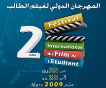 Clôture de la  deuxième édition du  Festival International du film de l’étudiant : Un espace d’éveil et d’apprentissage de la vie