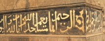 La calligraphie marocaine célébrée en Inde