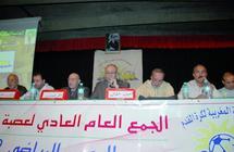 Assemblée générale de la Ligue du Souss de football : Des acquis et des objectifs à atteindre