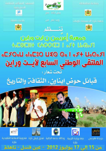 Et de sept pour la rencontre nationale des tribus d’Aït Warayn: Tribus du bassin d’Inawn, la culture et l’histoire