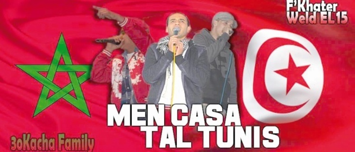 Le procès du rappeur tunisien Weld el 15 reporté au 2 juillet