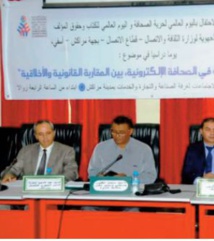 Les problématiques liées à la protection des droits d’auteur en débat à Marrakech