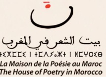 La Maison de la poésie au Maroc appelle les poètes marocains et arabes à contribuer à l'ouvrage collectif "Eloge du football"