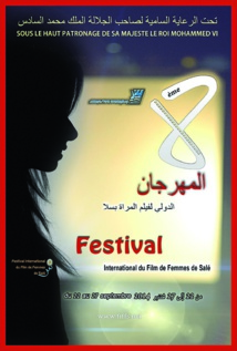 Le cinéma libanais, invité d'honneur au Festival  international du film de la femme à Salé