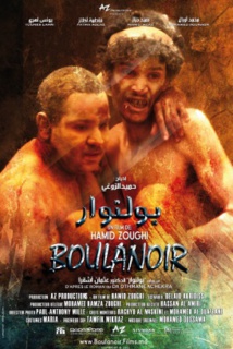 Le nouveau film “Boulanoir” de Hamid Zoughi en avant-première