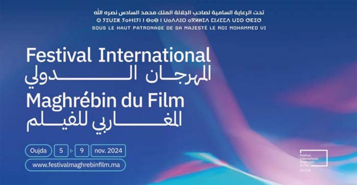 Festival international maghrébin du film d’Oujda