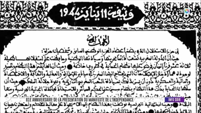 La famille de la résistance à Marrakech commémore le 81ème anniversaire de la présentation du Manifeste de l’Indépendance