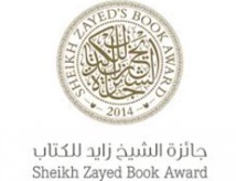 Trois chercheurs marocains candidats au Prix Cheikh Zayed du livre dans les catégories traduction et développement