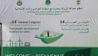 Tenue à Rabat de la 14ème Conférence générale de l’OCVI