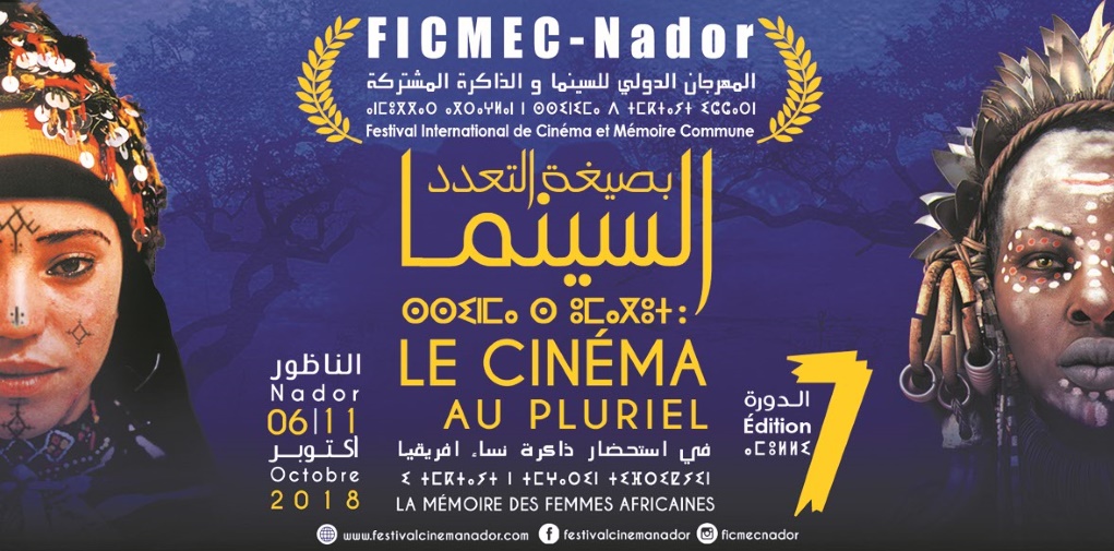 Le Festival international du cinéma de Nador n’a pas échappé à la détérioration des relations maroco-hollandaises