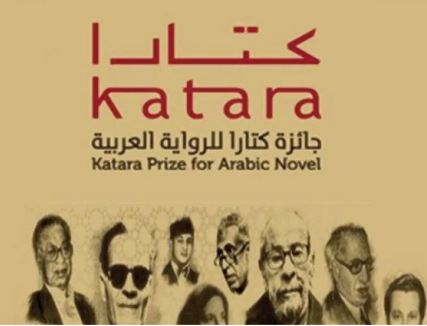 Quatre Marocains parmi les lauréats du prix Katara du roman arabe