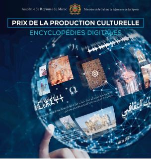 Lancement de la 2ème édition du Prix de la production culturelle dans les encyclopédies digitales participatives