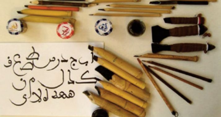 Organisation de la 7ème édition du Prix Mohammed VI de la calligraphie