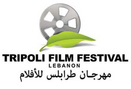 50 films de 20 pays au Festival du film de Tripoli au Liban