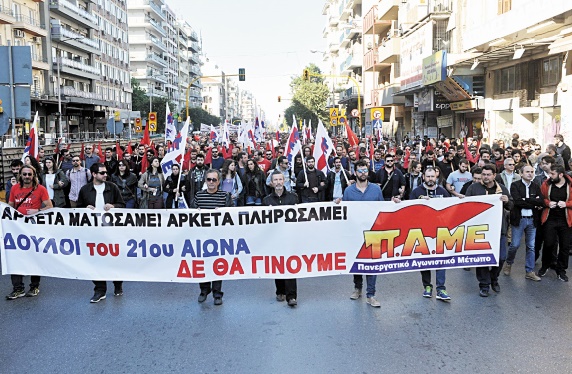 Grève générale contre l'austérité en Grèce