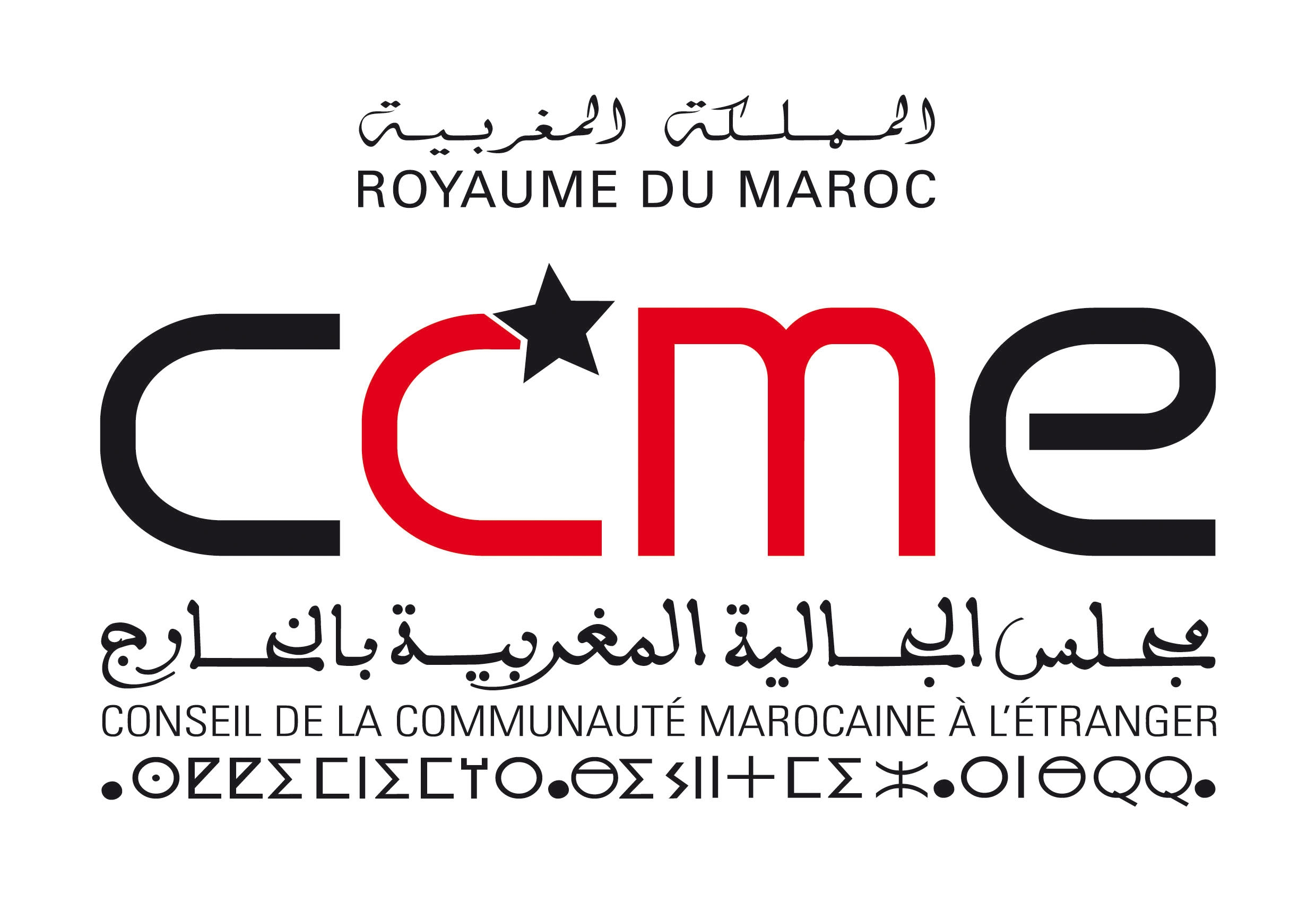 La communauté marocaine à l'étranger et le renforcement de la culture de la citoyenneté