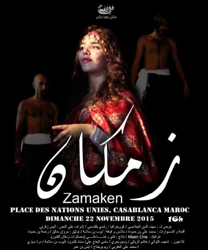 Théâtre de la rue “Zamaken” raconte les conditions des Amazighs en Tunisie