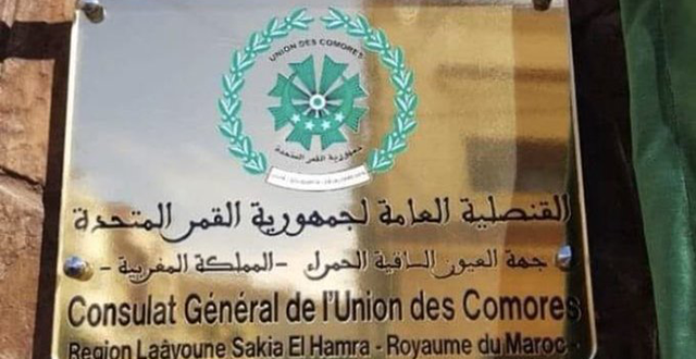 L'Union des Comores célèbre le 5ème anniversaire de l'ouverture de son consulat à Laâyoune 