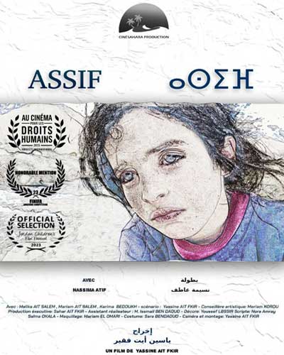 Participation du Maroc à la 9ème édition du Festival international de cinéma "Al Awdah" en Palestine