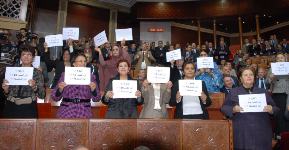 Des députées recommandent la mise en place d'un Réseau national de femmes politiques marocaines