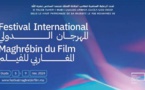 Festival international maghrébin du film d’Oujda