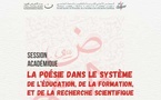 Session académique sur "La poésie dans le système national de l’éducation, de la formation et de la recherche" à Rabat