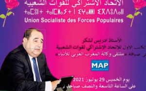 Driss Lachguar au Forum de la MAP