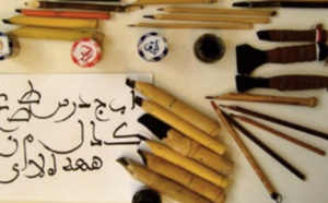 Organisation de la 7ème édition du Prix Mohammed VI de la calligraphie