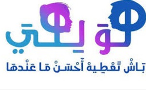 Les étudiants de l’UIR de Rabat lancent la campagne sur l’égalité “Houwa-li-hiya”