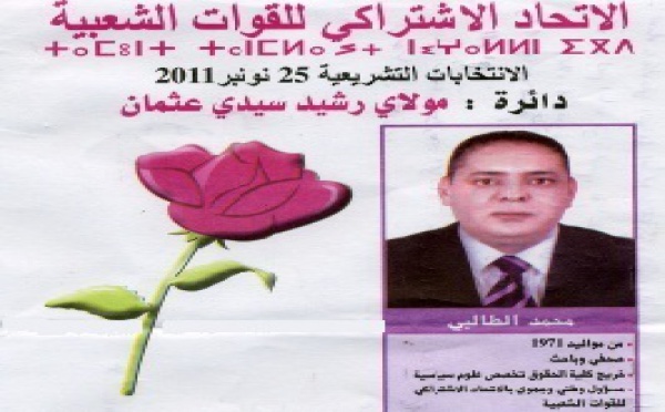 Mohamed Talbi, tête de liste à Moulay Rchid-Sidi Othmane : “La région la plus affectée par l’argent sale”