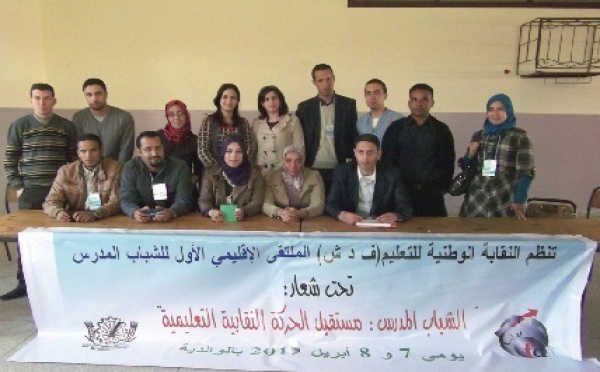 Province de Sidi Bennour : Premier forum provincial des jeunes enseignants de la FDT