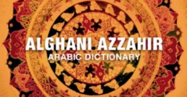 Le dictionnaire “Alghani Azzahir”, du chercheur Abdelghani Abou El Aazm, confisqué à Alger