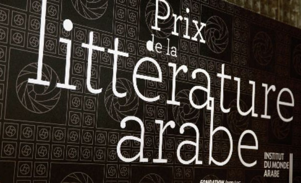 Lancement de la 10ème édition du Prix de la littérature arabe