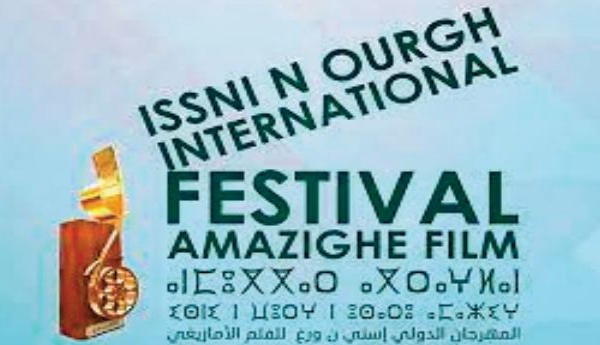 Lancement de l’appel à candidature au 14ème Festival Issni N’Ourgh international du film amazigh