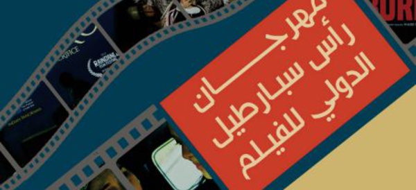 Nouvelle édition du Cap Spartel film festival à Tanger