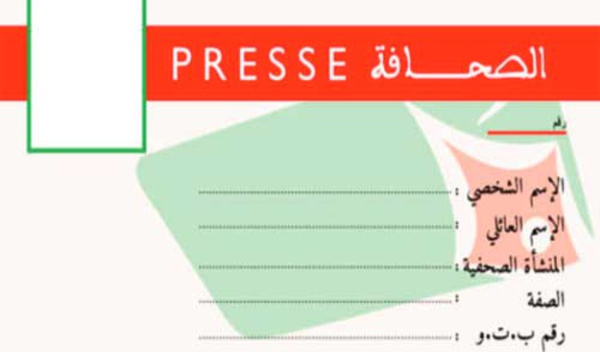 Les propositions de l'ANME pour dépasser la controverse