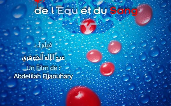 «De l’eau et du sang», sélectionné en Alexandrie