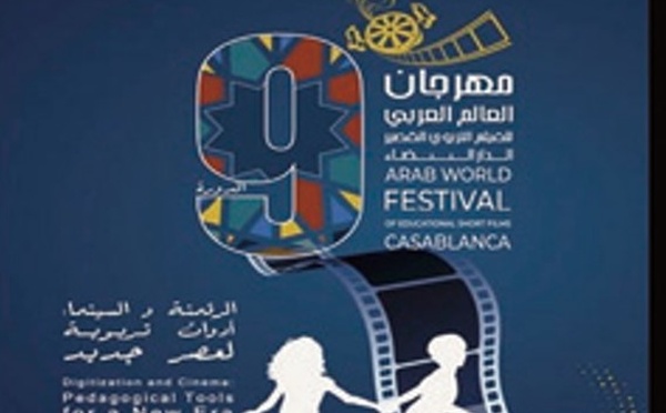 Neuvième Festival du monde arabe du court-métrage éducatif à Casablanca