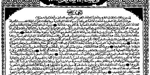 Les dimensions historiques de la présentation du Manifeste de l’Indépendance