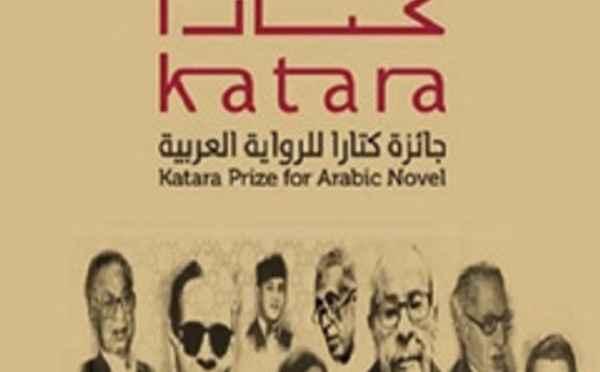 Plus de mille participants à la 7ème édition du Prix Katara du poète du Prophète