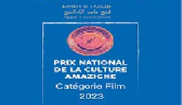 Appel à la promotion du film documentaire amazigh