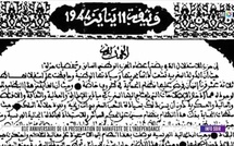 La famille de la résistance à Marrakech commémore le 81ème anniversaire de la présentation du Manifeste de l’Indépendance