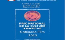 Appel à la promotion du film documentaire amazigh