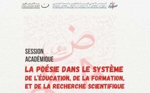 Session académique sur "La poésie dans le système national de l’éducation, de la formation et de la recherche" à Rabat